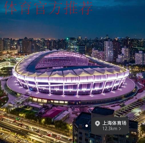 上海持续推进打造“全球著名体育城市” 上海持续推进打造“全球著名体育城市”