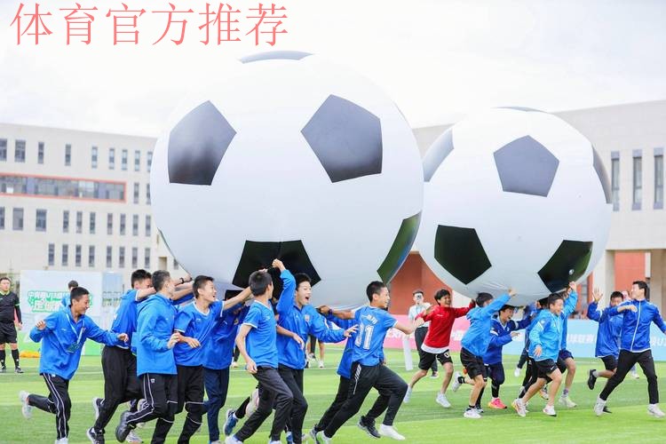 中青赛U13组绿园赛区举办“足球嘉年华”