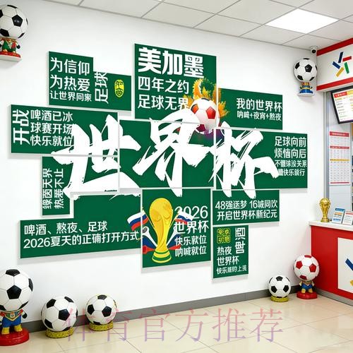 2026世界杯下注APP下载官方