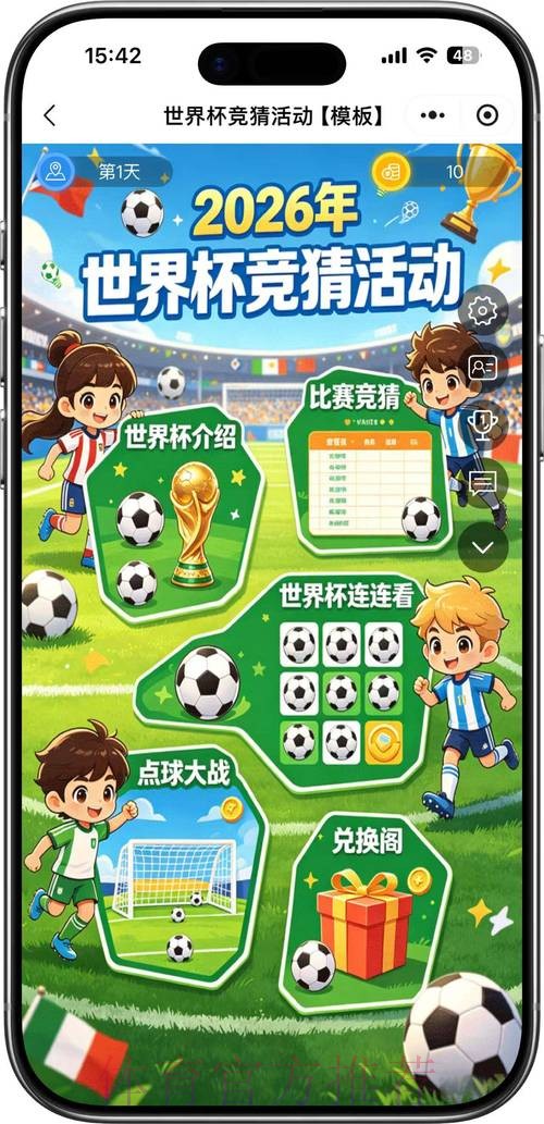 2026世界杯竞猜安全最佳